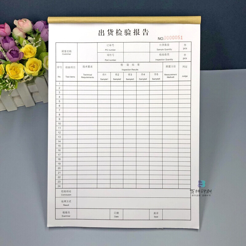 出货检验报告表格 工厂品质管理的必备办公用品