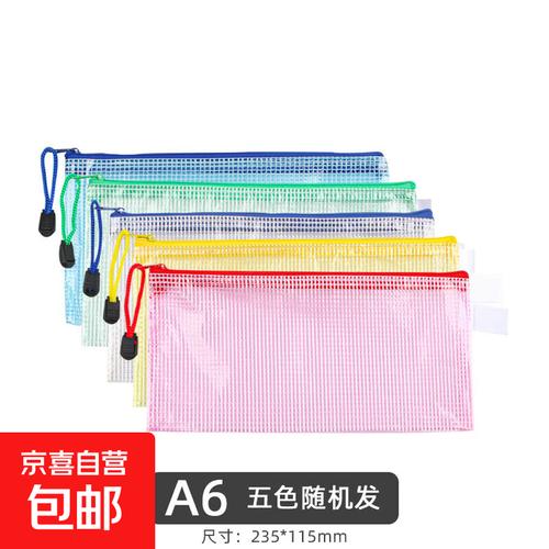 透明网格拉链文件袋 小物件里的大秩序